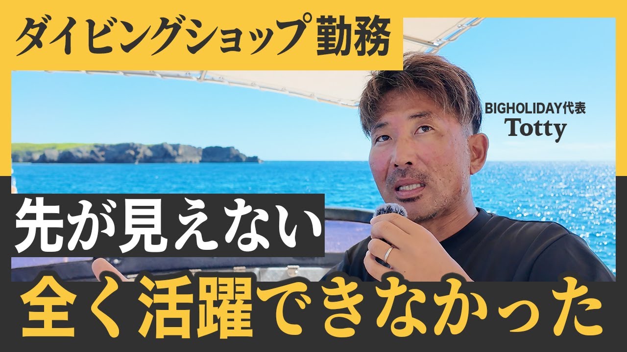 【暗黒の下積み時代】「何をどうしていいかわからない...」
