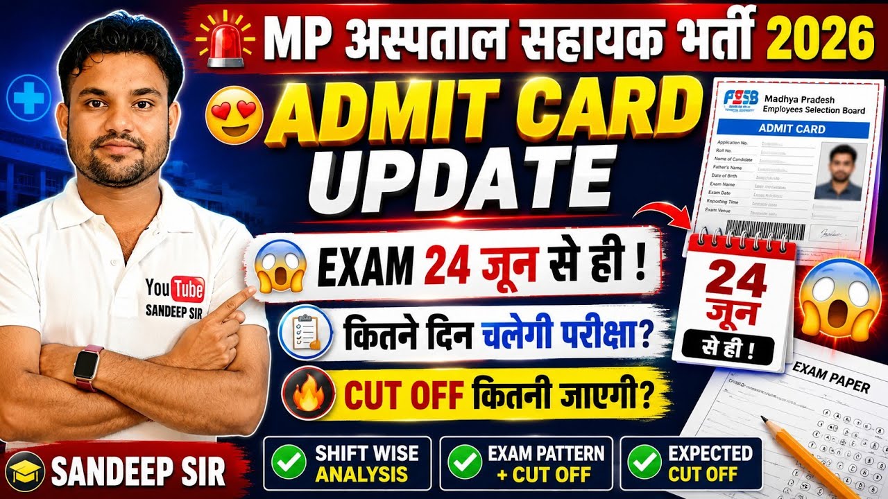 MP HOSPITAL ASSISTANT ADMIT CARD 2026 | HOSPITAL ASSISTANT TOTAL FORM| HOSPITAL ASSISTANT ADMIT CARD