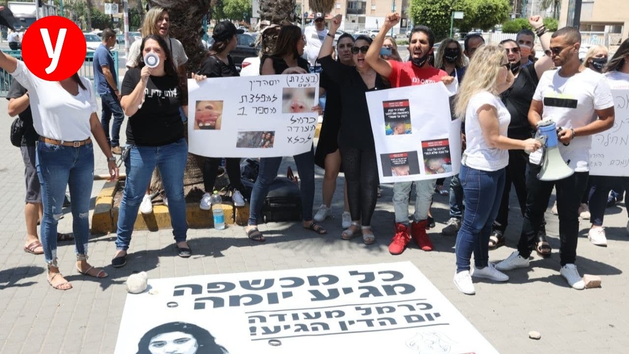 ההורים מהגן של כרמל מעודה מפגינים מחוץ לבית המשפט בלוד