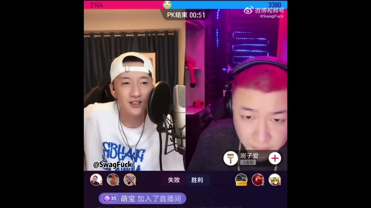 刷子和爆音直播Battle！刷子用贝贝攻击！爆音漂亮反击！
