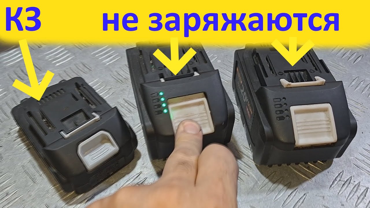 3 АКБ Procraft  - РЕМОНТ.