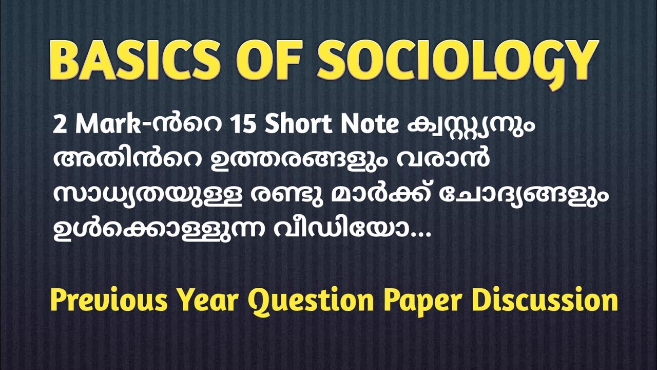 Basics of Sociology Previous Year Question Paper |2019 Question|Short Note |Folk wayz