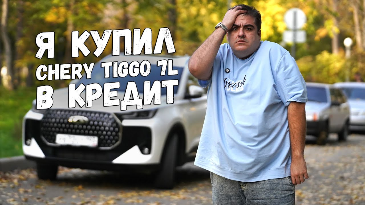 Cherry Tiggo 7L