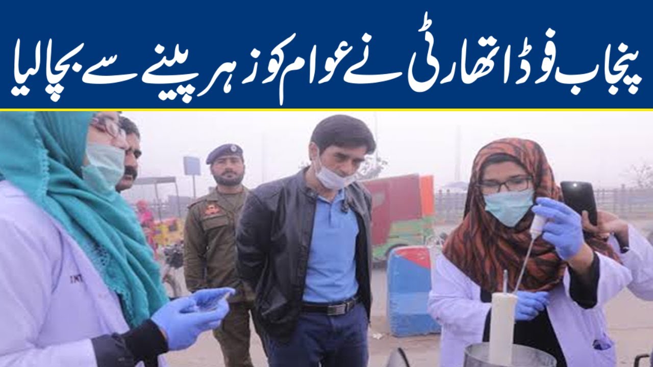Punjab Food Authority Wastes Large Quantity of Substandard Milk