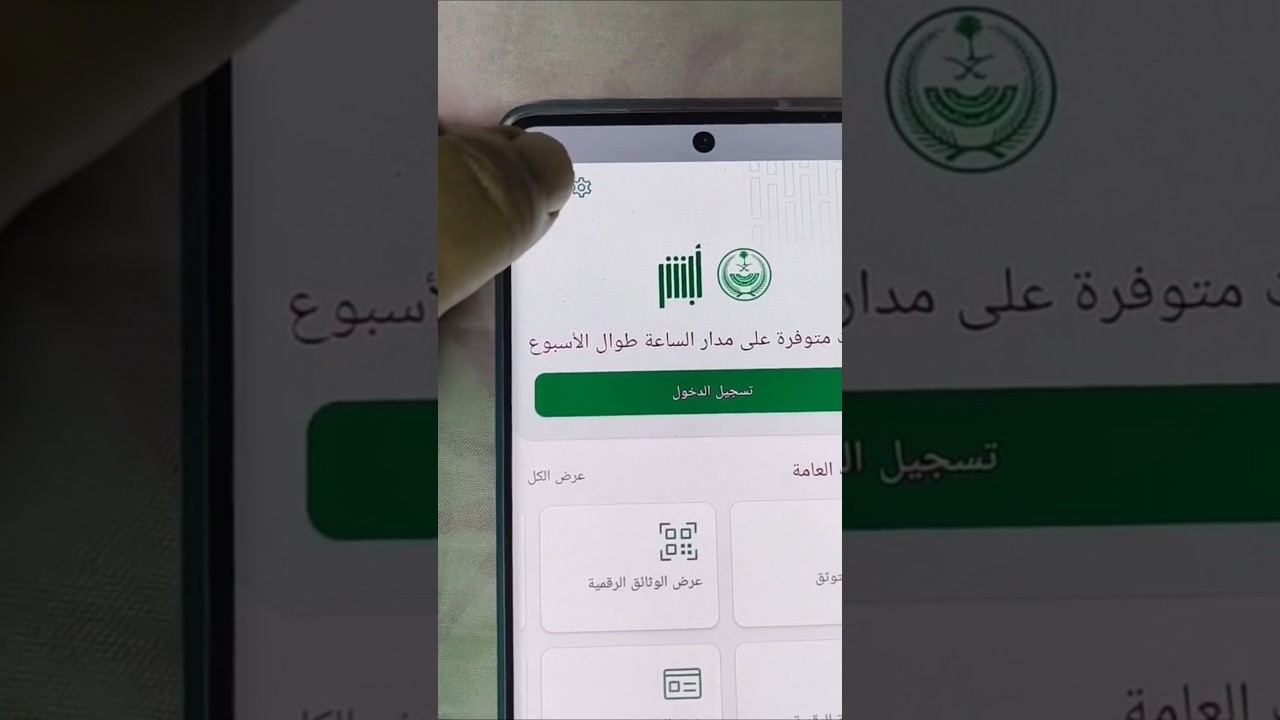 Absher login problem #khanvlog #khanvlogtec #absherupdate #absher #sorts #sortvideo