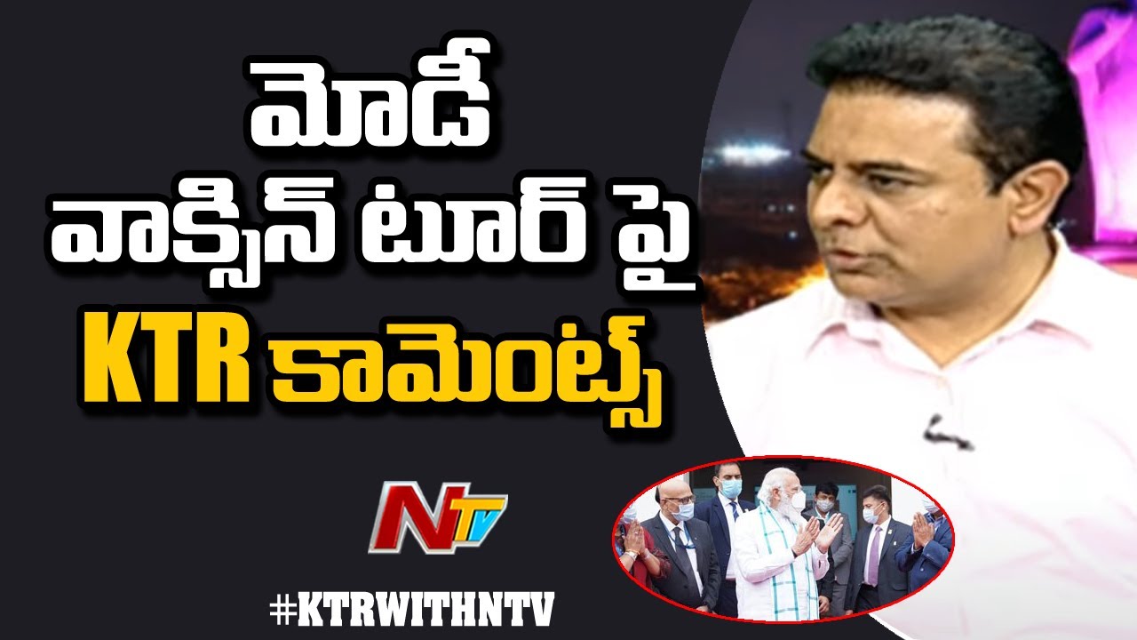 Minister KTR Comments On PM Modi Vaccine Tour In Hyderabad | Ntv