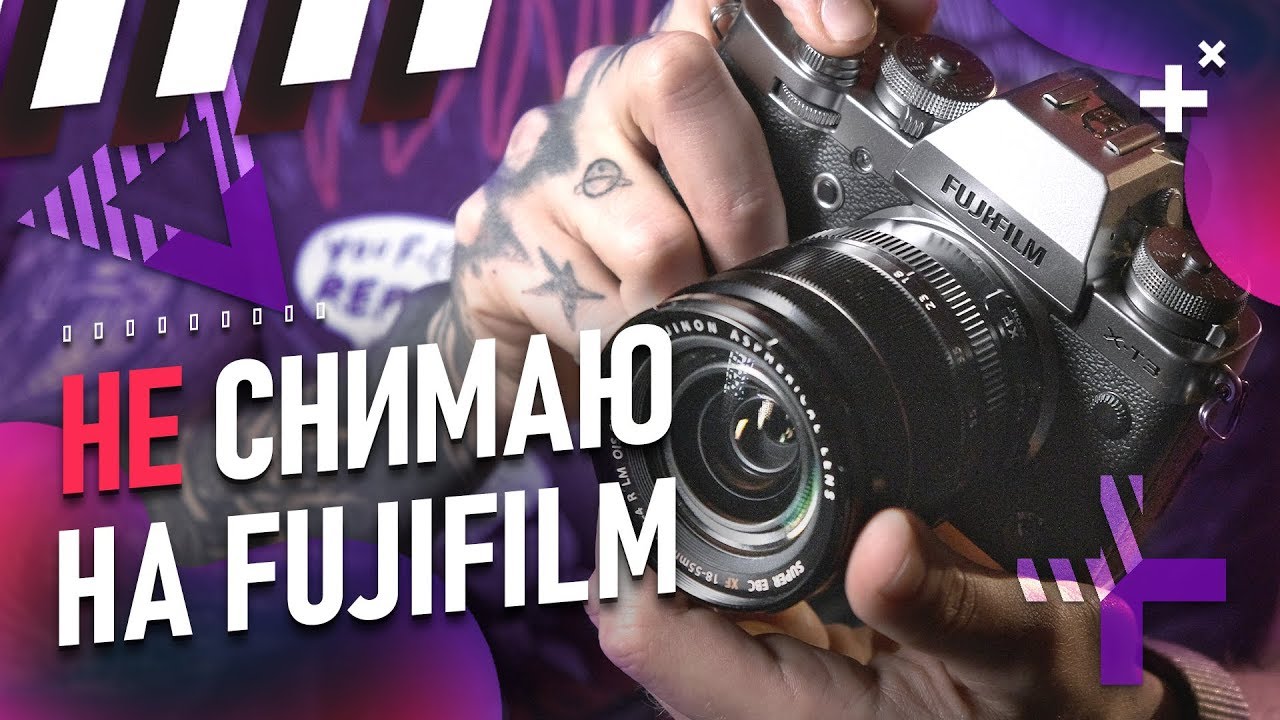FUJIFILM X-T3 X-T30 X-H1 | ЛУЧШАЯ камера для съемки ВИДЕО?