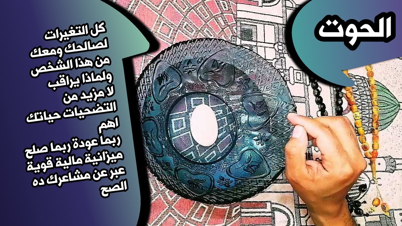 قراءة برج الحوت بطاقة الماء وحجر الكوارتز _ حجر القمر 🌕 _ بطاقة زمنية مفتوحة شهر فبراير 2026