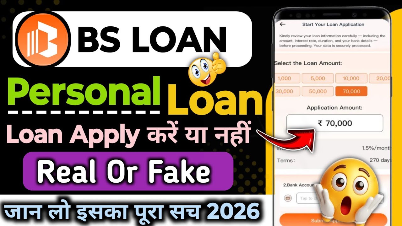 Bs Loan App | Bs Loan App Real Or Fake | Bs Loan App 2026 | 