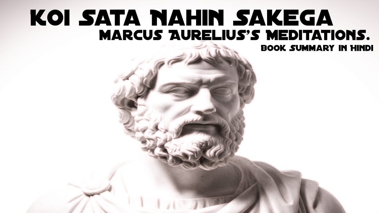 STOP Overthinking: The Marcus Aurelius Rule