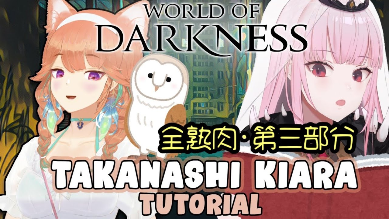 [Hololive EN翻譯] TTRPG聯動Kiara角色前傳! **全熟肉注意** 第三部分