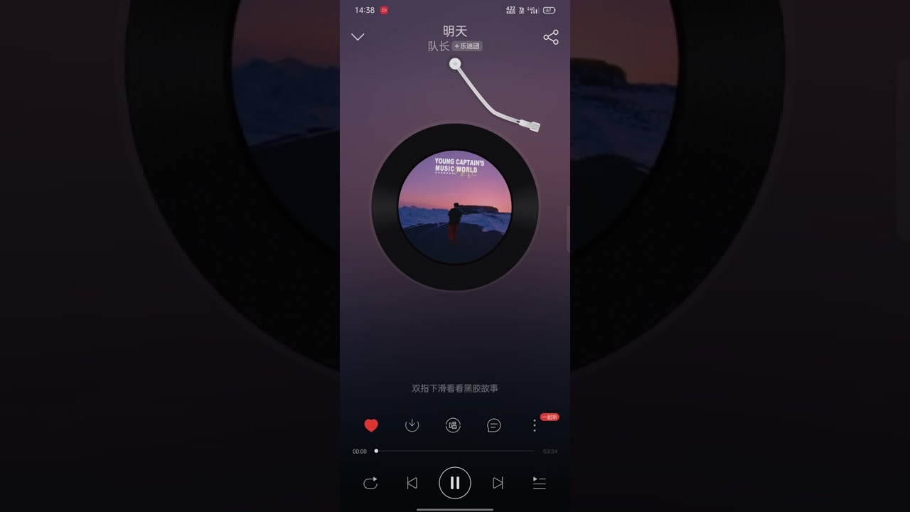 队长的音乐世界
