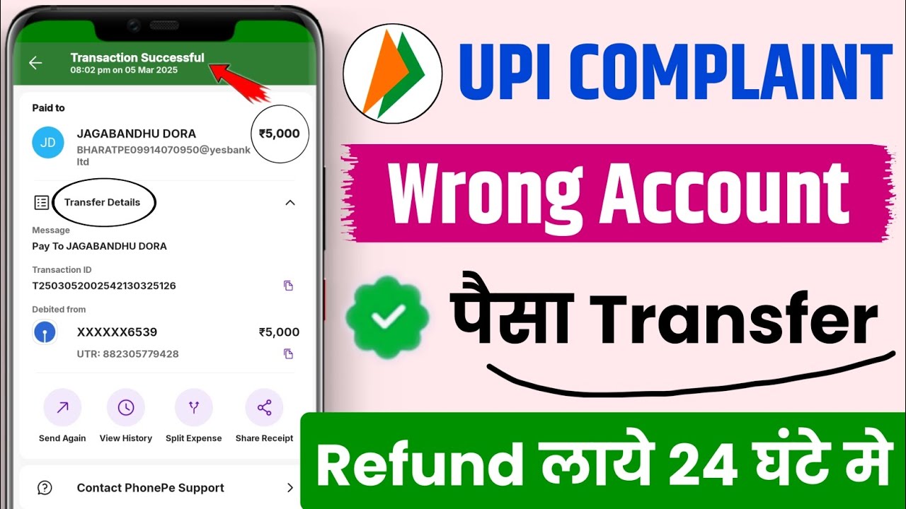 Upi wrong transaction refund money - Wrong upi payment refund - Wrong upi transaction