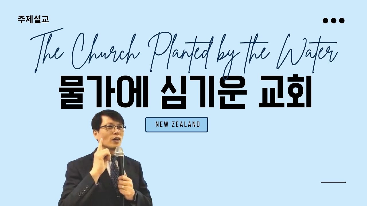 당신은 이미 행복한 사람입니다[신명기 33:26-29, 2026 01 11] 오광영 목사