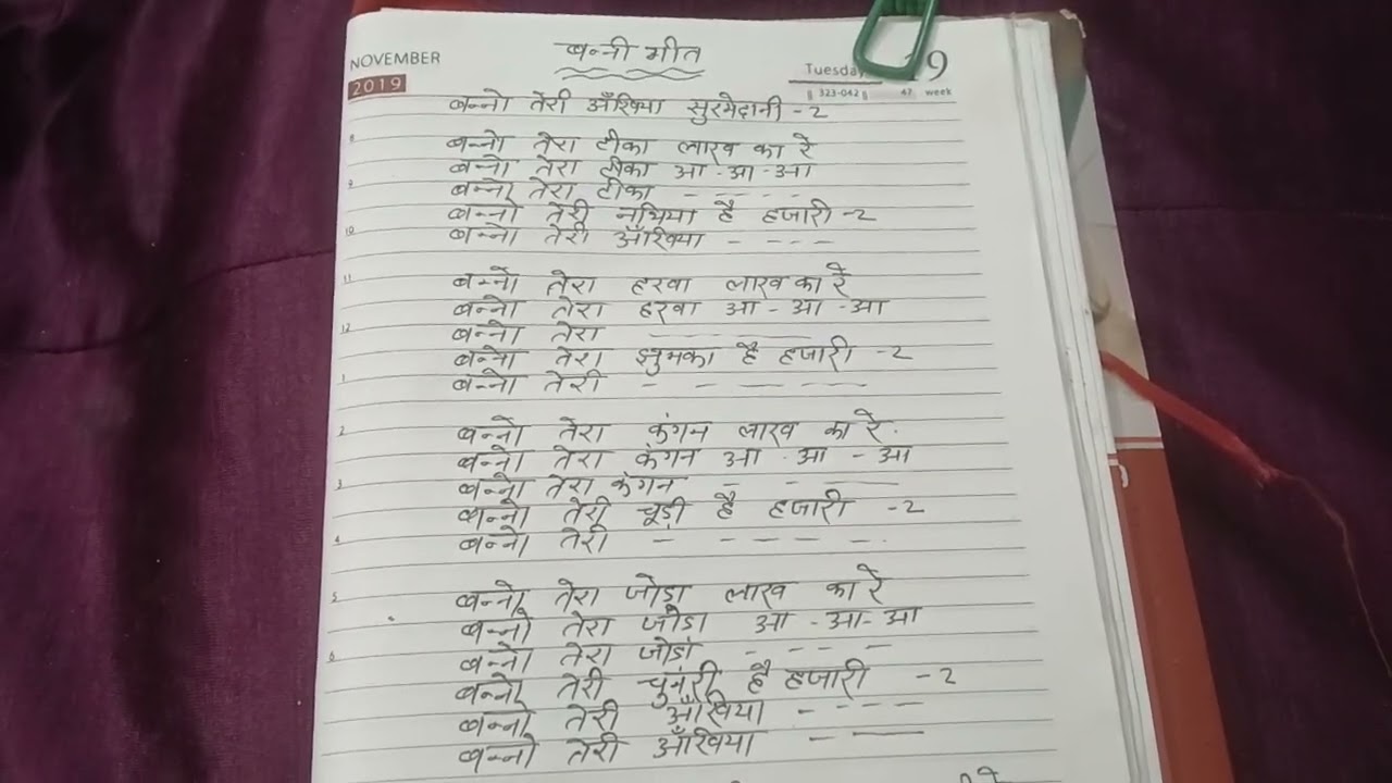 शादी स्पेशल बन्नी गीत 🎉🎉