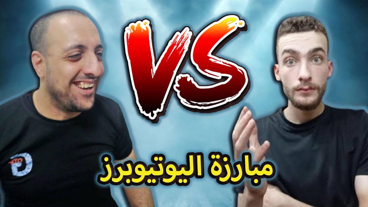 KIRA VS Ghazal OTK | مبارزة اليوتيوبرز