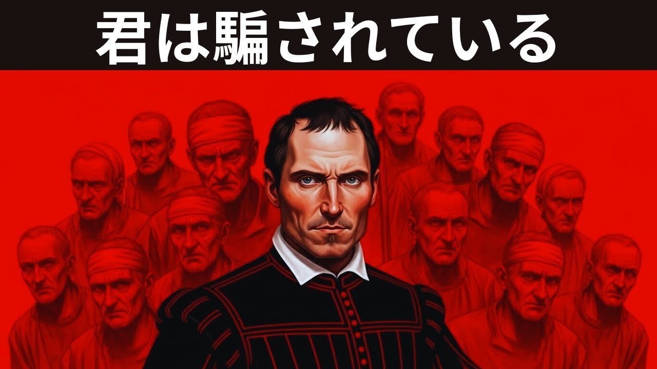 誰かがあなたを裏切る7つの静かな警告 | マキャベリ