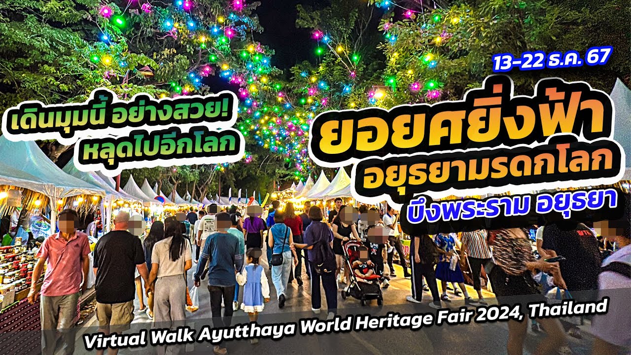 #Пешеходнаяэкскурсия #МировоеНаследиеАюттхая Этот уголок такой красивый #Аюттхая #Аюттхая #пешехо...