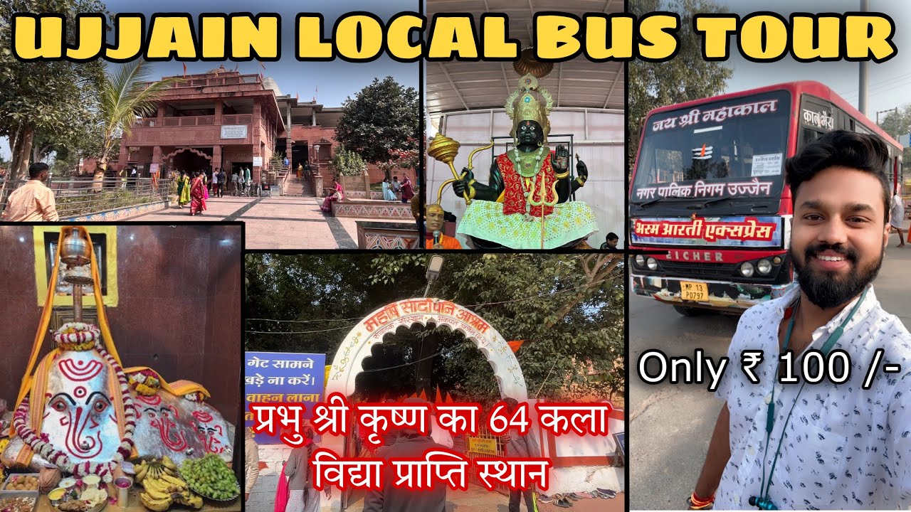 Ujjain Local Bus Tour in ₹100 | Ujjain Darshan by Bus | Ujjain Tourist Places in Hindi | Part - 1
