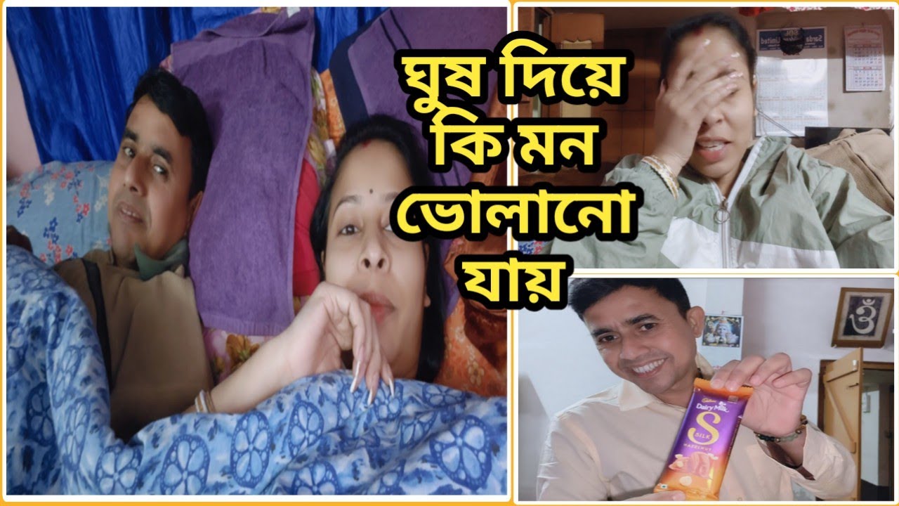 ঘুরতে যেতে পারিনি বলে সারাদিন রান্নাও করিনি,,টিফিনও দিলাম না,,কি খেলাম আমি??