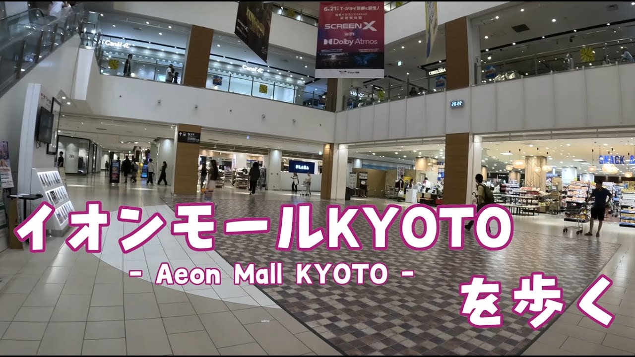 イオンモールKYOTOを散策する【2024/07/14】AEON MALL KYOTO Walking , Kyoto, Japan, 4K