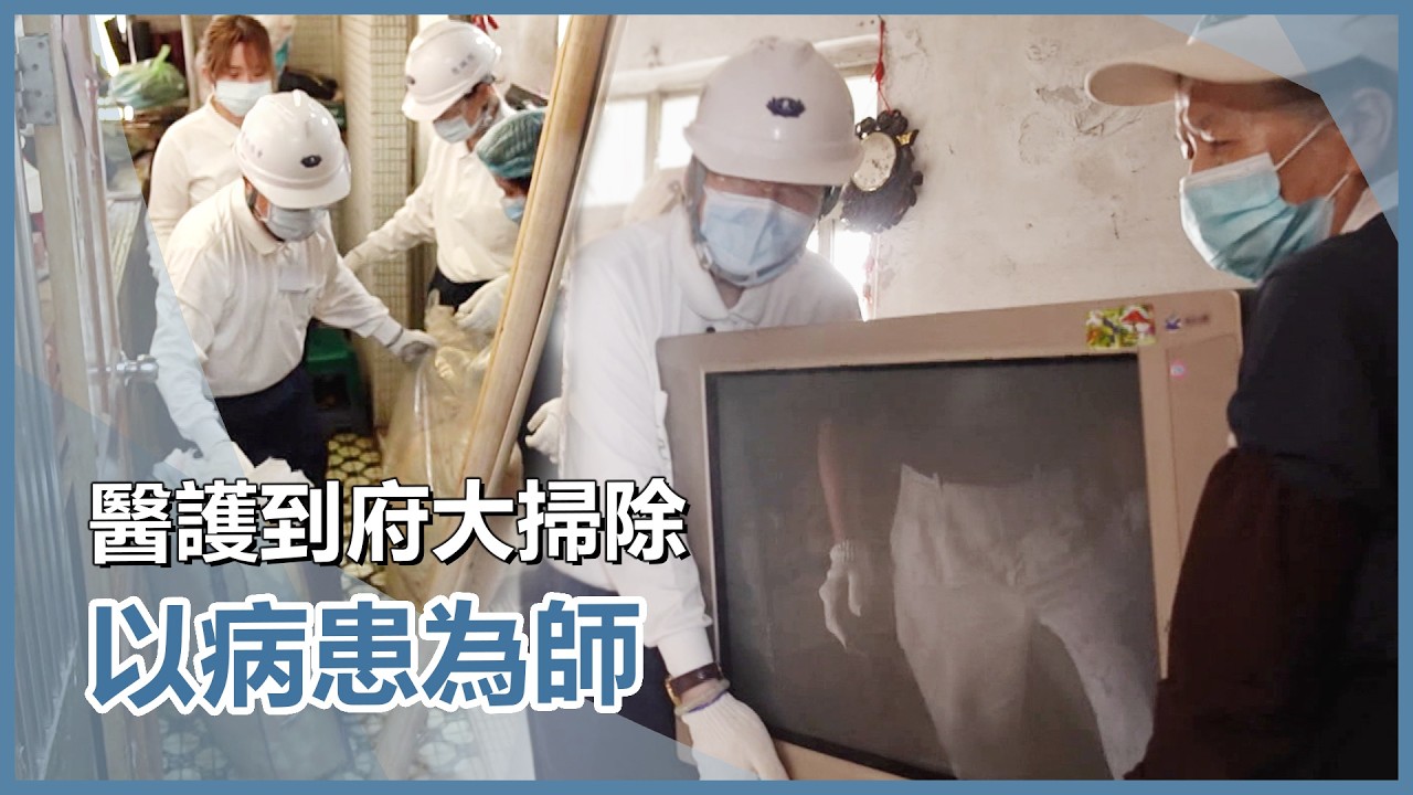 院長到我家｜慈濟60｜慈濟充滿愛｜20260313