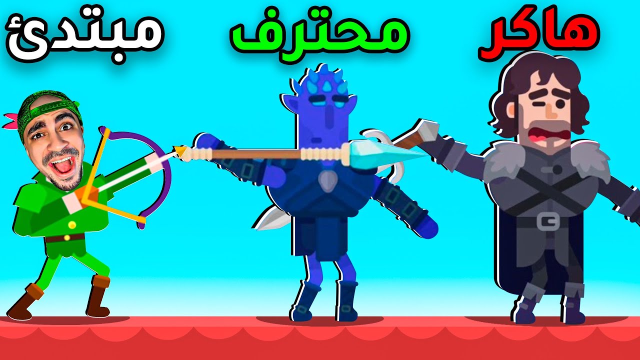 افضل رامي اسهم مجنون بالعالم مع شخصيات اسطورية - Bowmasters