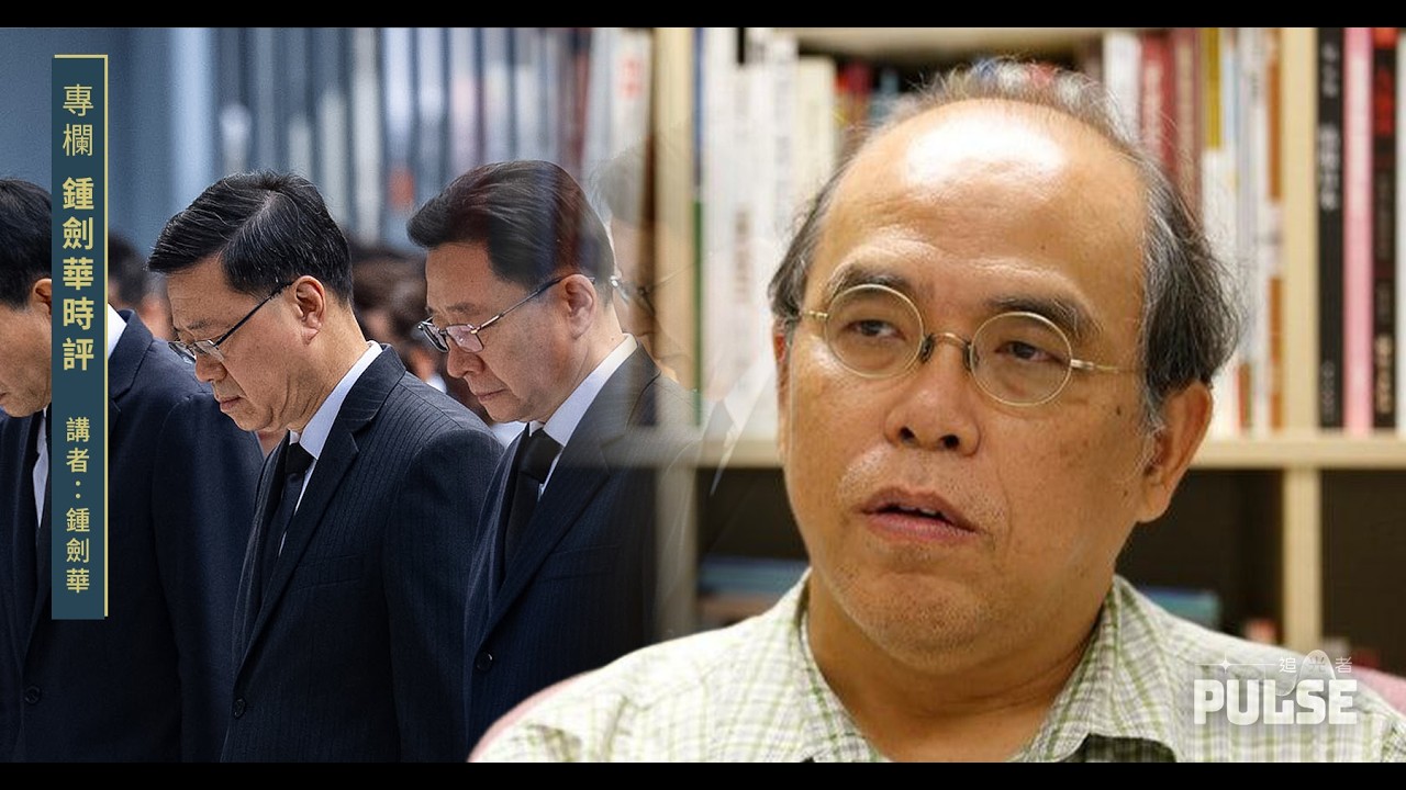 鍾劍華時評｜宏福苑大火聽證揭人禍本質　國安優先下公共安全體制崩潰