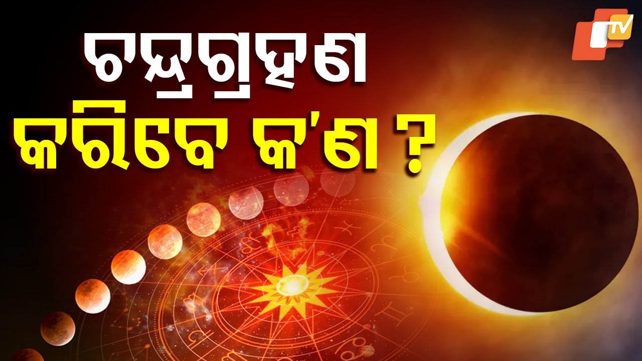 Total Lunar Eclipse Tomorrow, Visible Across India