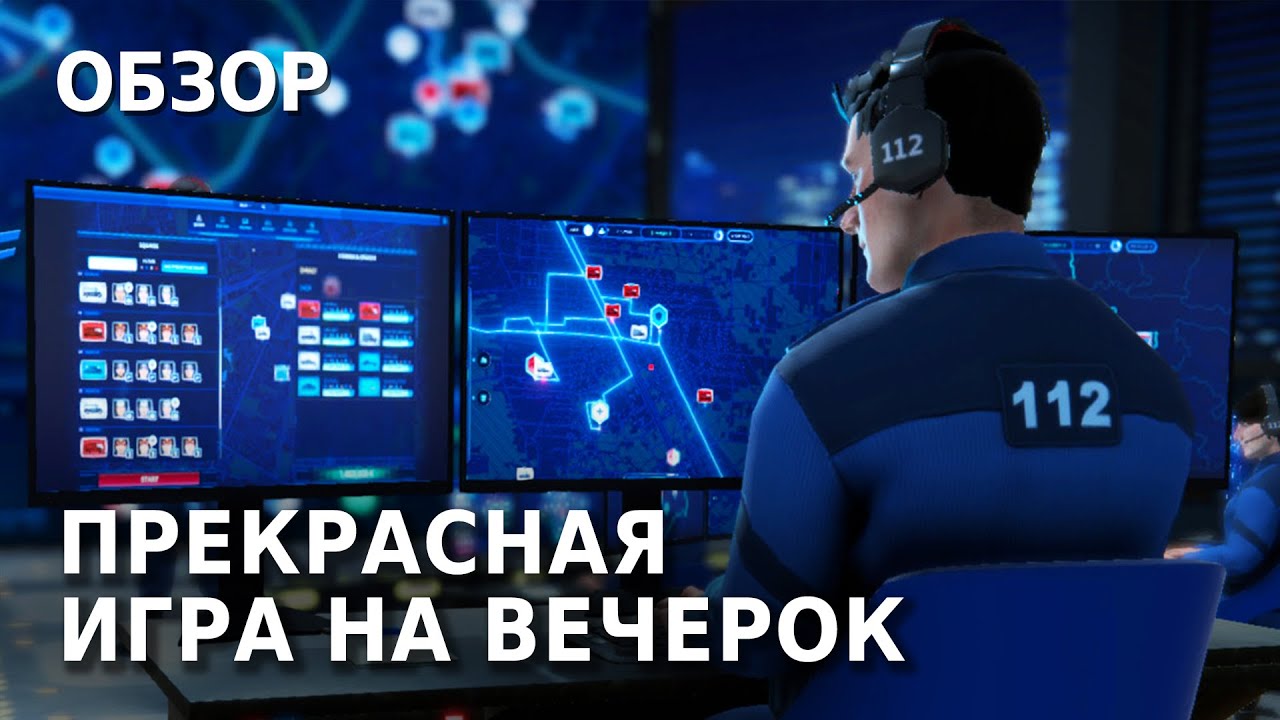 112 Operator Обзор Игры