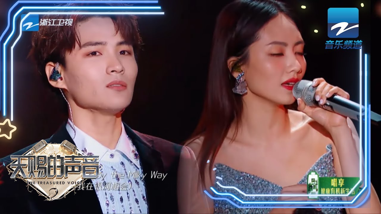大声唱出内心情感 “Someday or One Day” 刘惜君李鑫一唯美对唱舞台 |#天赐的声音》EP3