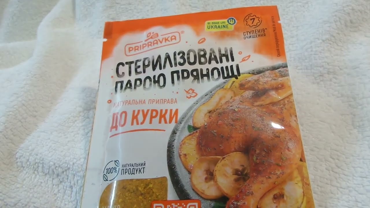 i Pripravka Приправа Смесь специй для курицы Seasoning Mixture of spices for chicken 20221231