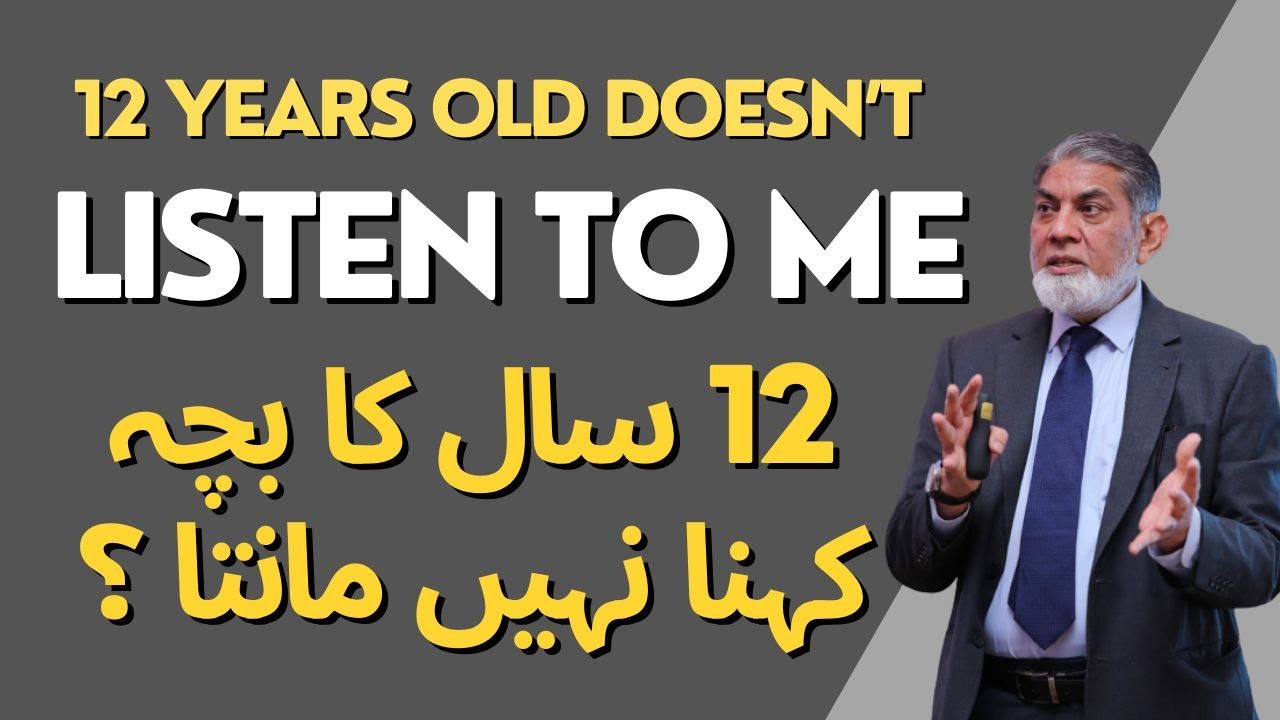 When 12 years old doesn't listen to you: | Prof Dr Javed Iqbal |