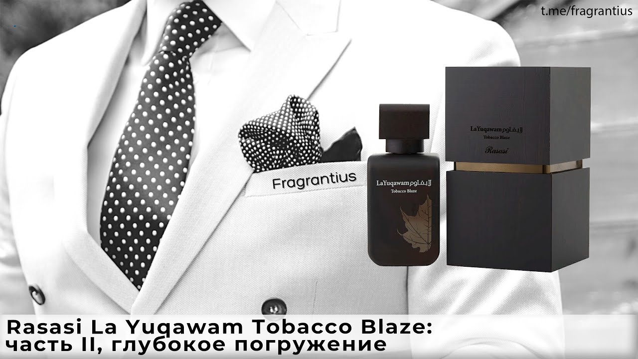 Rasasi La Yuqawam Tobacco Blaze: часть II, глубокое погружение