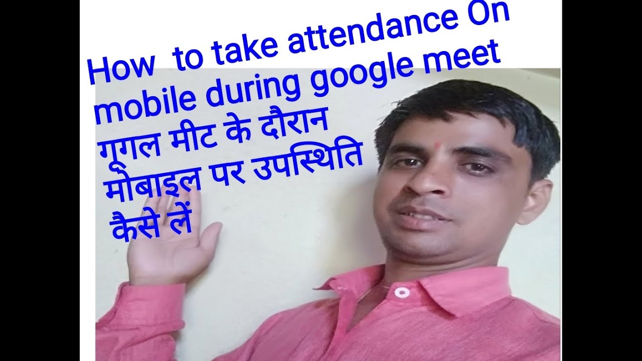 How to take attendance On  mobile during google meet गूगल मीट के दौरान  मोबाइल पर उपस्थिति  कैसे लें