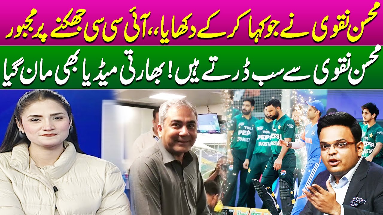 Mohsin Naqvi Does What He Promised | ICC Forced to Bow Down | Indian Media Admits Pakistan's Win