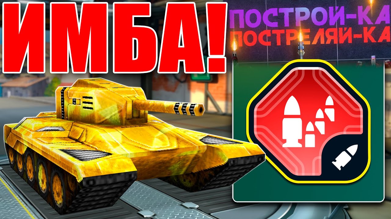 😲ИМБА! СМОКА ИЗ НОВОГО ИВЕНТА УНИЧТОЖАЕТ ПРОТИВНИКА! ОБЗОР НА УПОРЯДОЧЕННУЮ БОЕУКЛАДКУ! ТАНКИ ОНЛАЙН