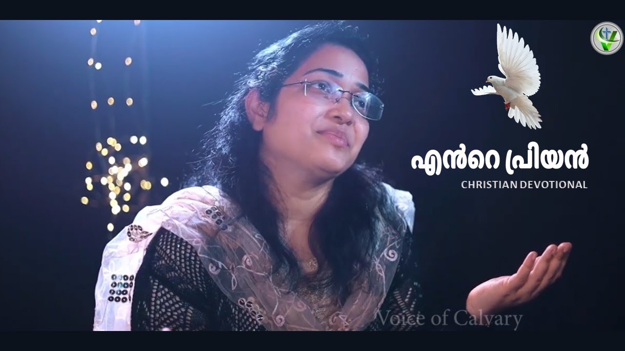 ENPRIYAN VANIL VARUM NAAL l MAJU ABY JOSEPH l ANISH RAJU l VOICE OF CALVARY