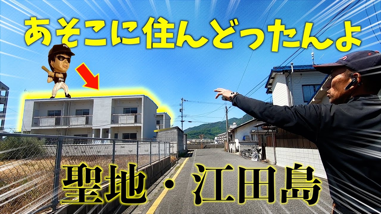 浜田省吾さんのゆかりの地「江田島」でまさかの出会いが・・・！？✨