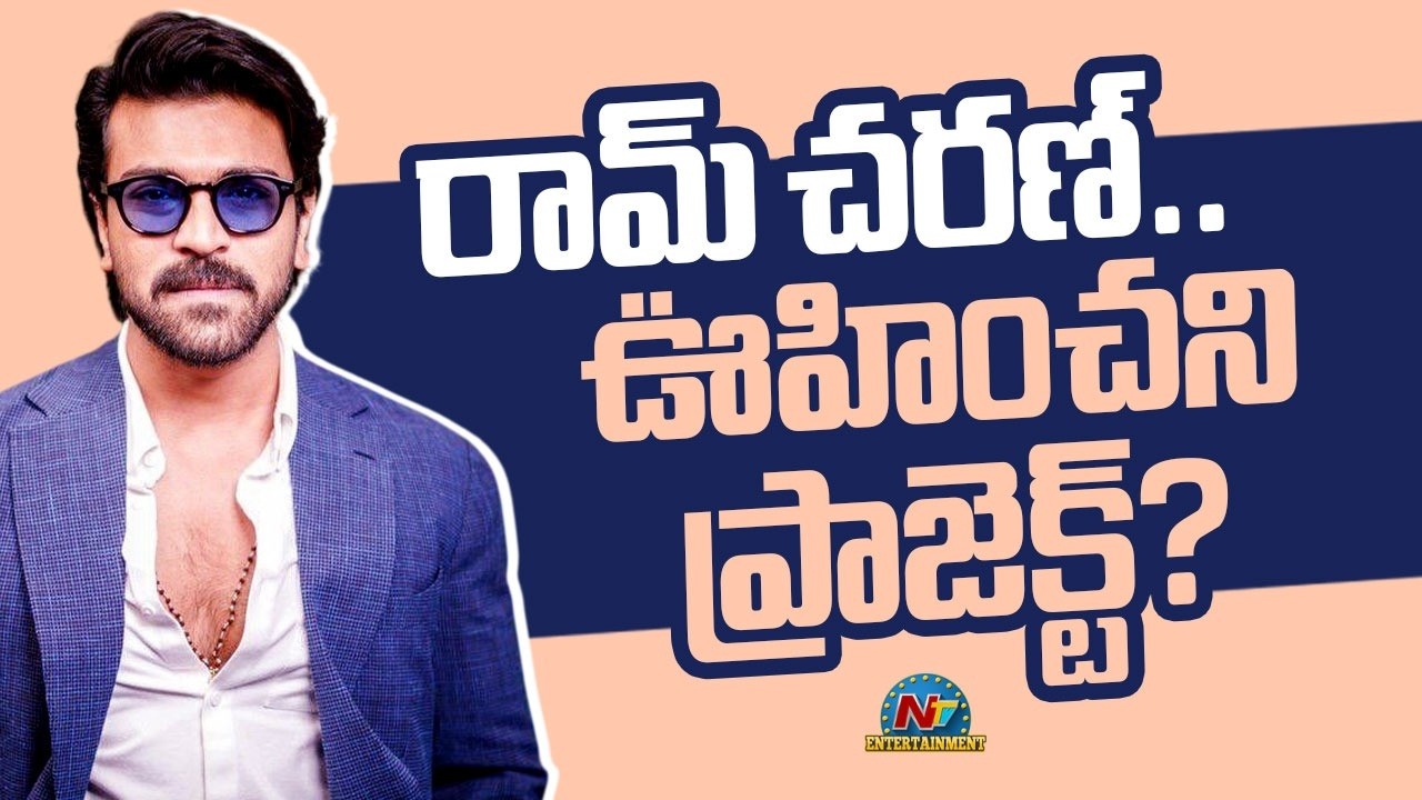 Ram Charan's Next After RC17 || NTVENT