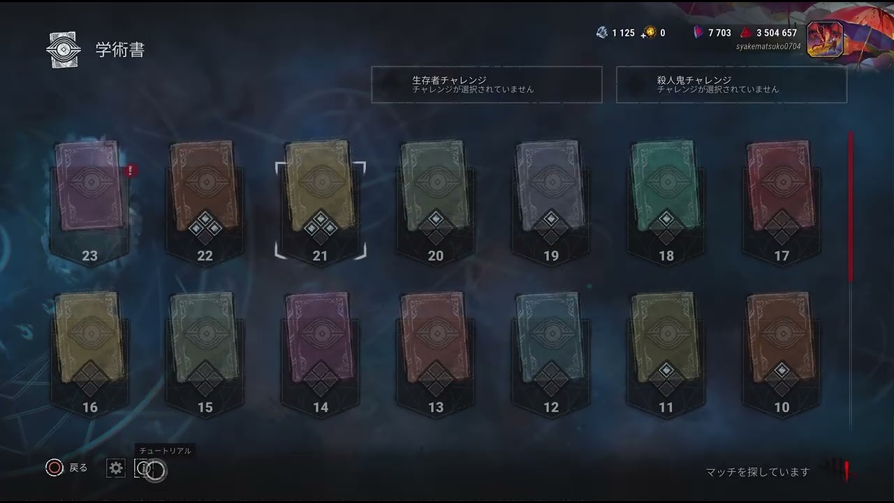 DBD　ウントーーーーーーク