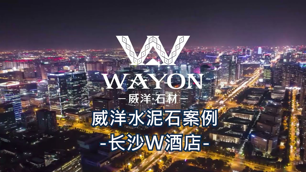 Wayon Cement Stone project--W CHANGSHA HOTEL
