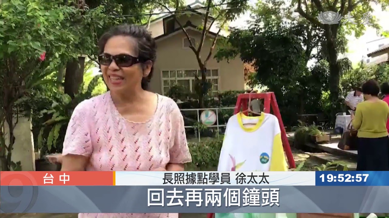 日祥社區照顧生活館 幫爺奶守護健康