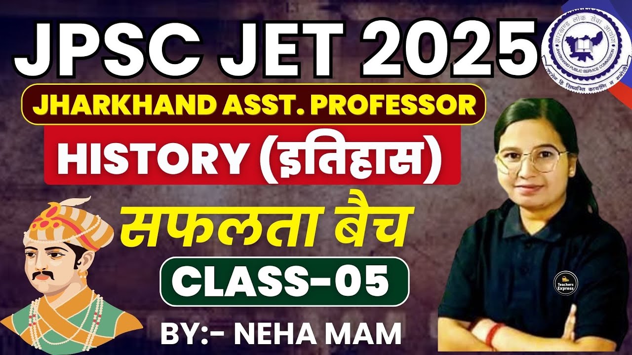 jpsc jet history | jpsc jet history syllabus | jpsc jet history class | jpsc jet 2025 | jpsc jet