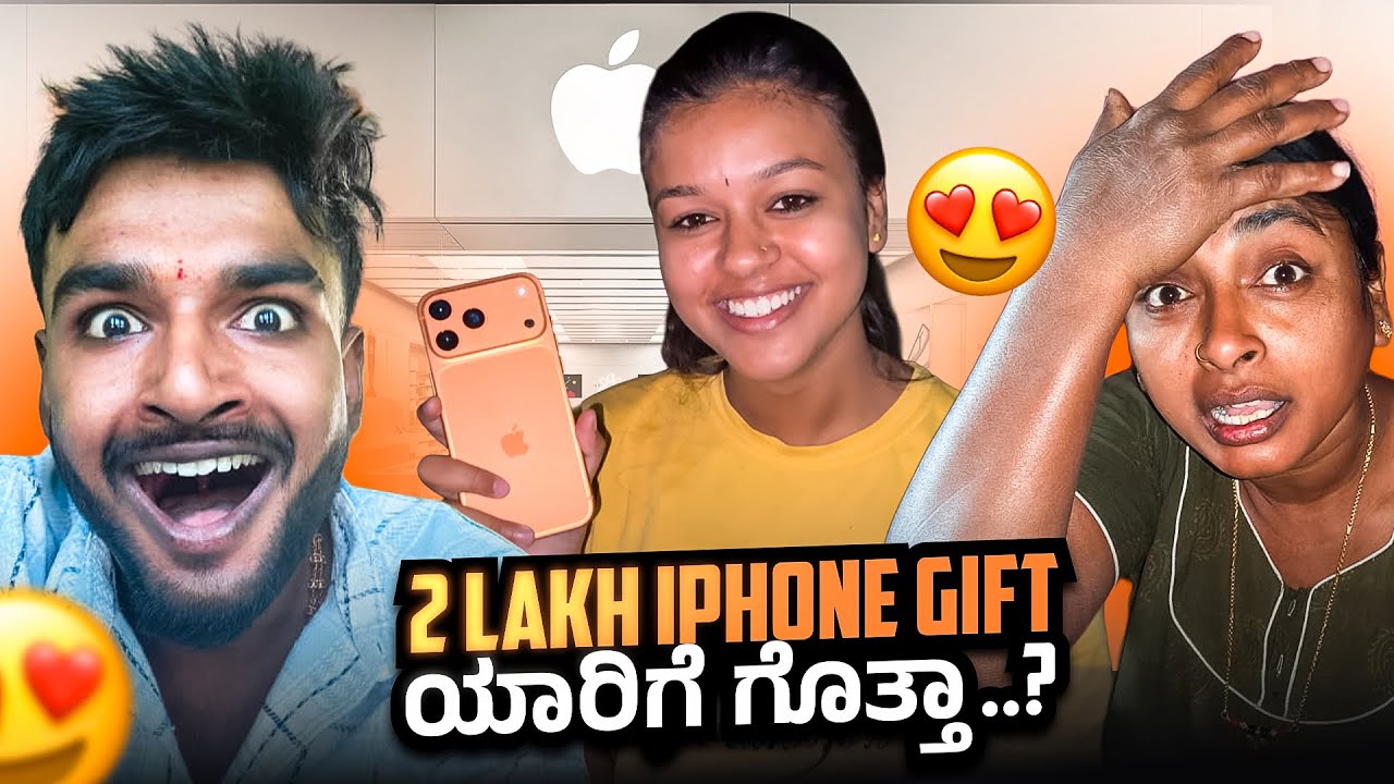 Surprise..! 2 lakh iphone Gift ಯಾರಿಗೆ gotta 😍/Sudden Gift /#sharathkannadiga 