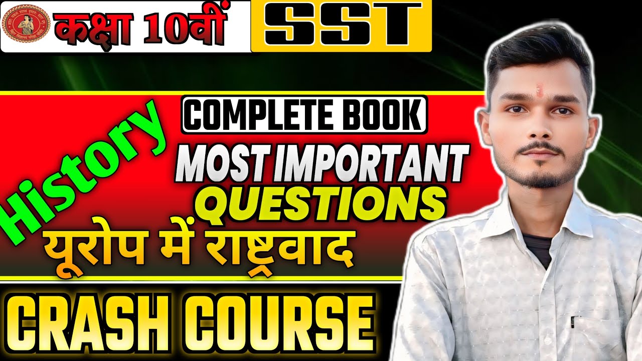 💥यूरोप में राष्ट्रवाद |✅History Class 10th | Chapter 1 Full Explanation & Objective Question Bank |