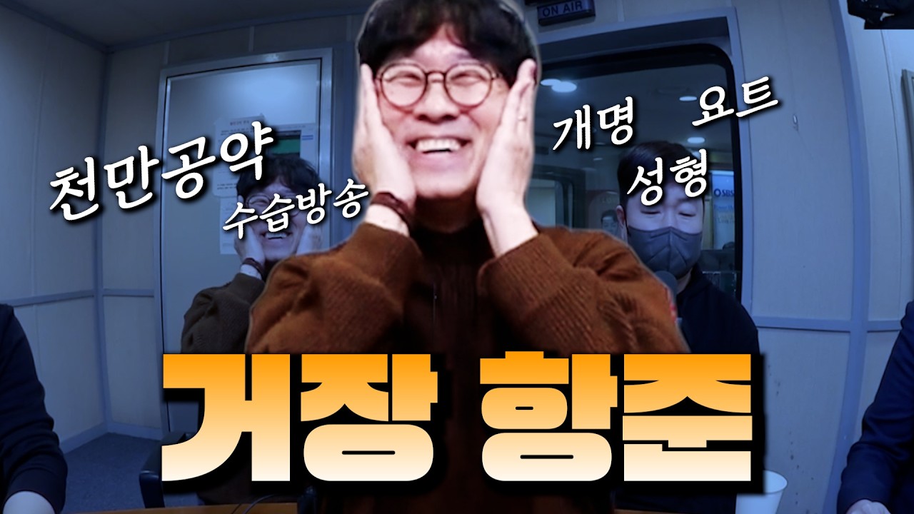천만영화 감독 장항준 천만 공약 해명 방송 | 왕과 사는 남자 감독 장항준, 장원석 대표 | 배성재의 텐 20260304