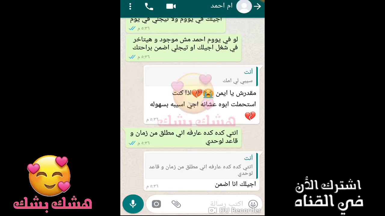 شاب يخون صديقه مع زوجته و يطلب منها صور   محادثات واتس اب