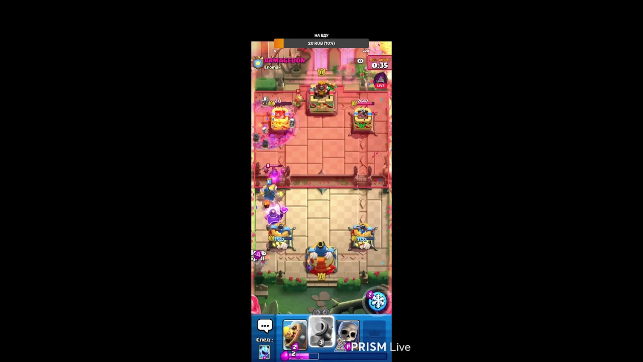 стрим Clash Royale