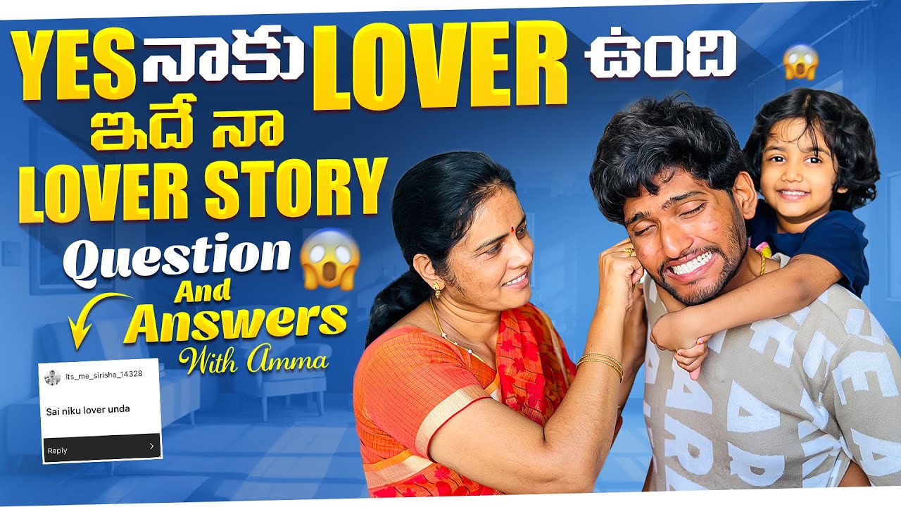 Yes Naaku lover undhi idhey naa love story #amma #love #funny #trending #shorts